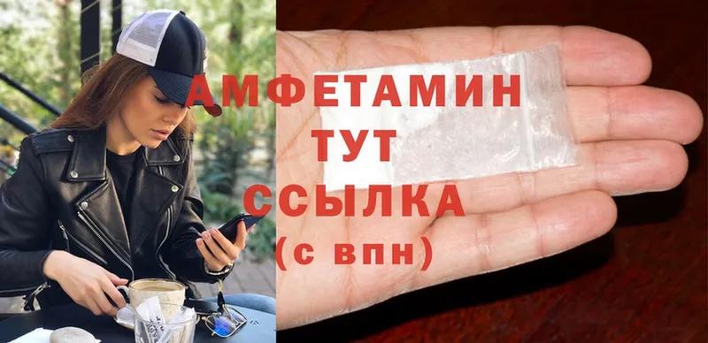 Amphetamine Premium  OMG онион  Армавир 